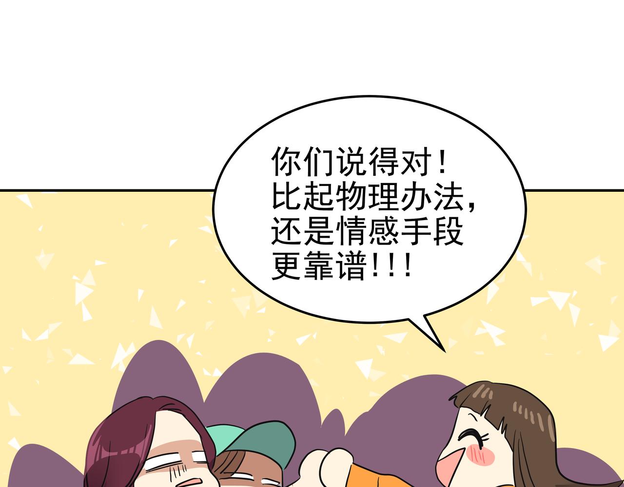 第8话 天赐的机会276
