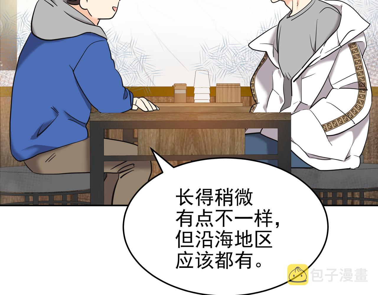 第7话 海螺刀削麪57