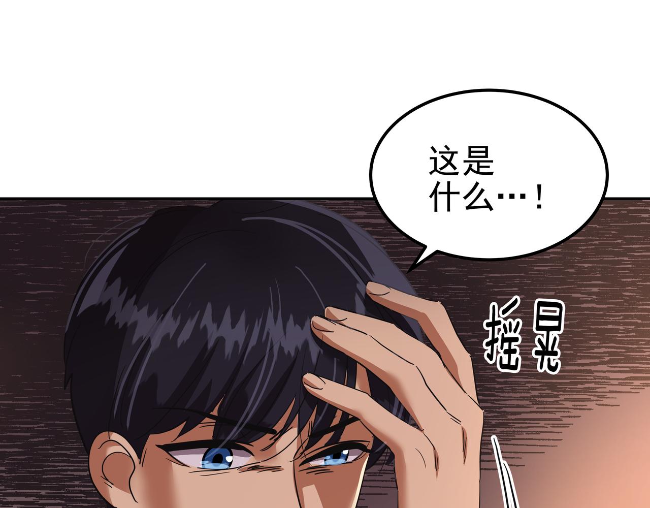 第21话 兼职86