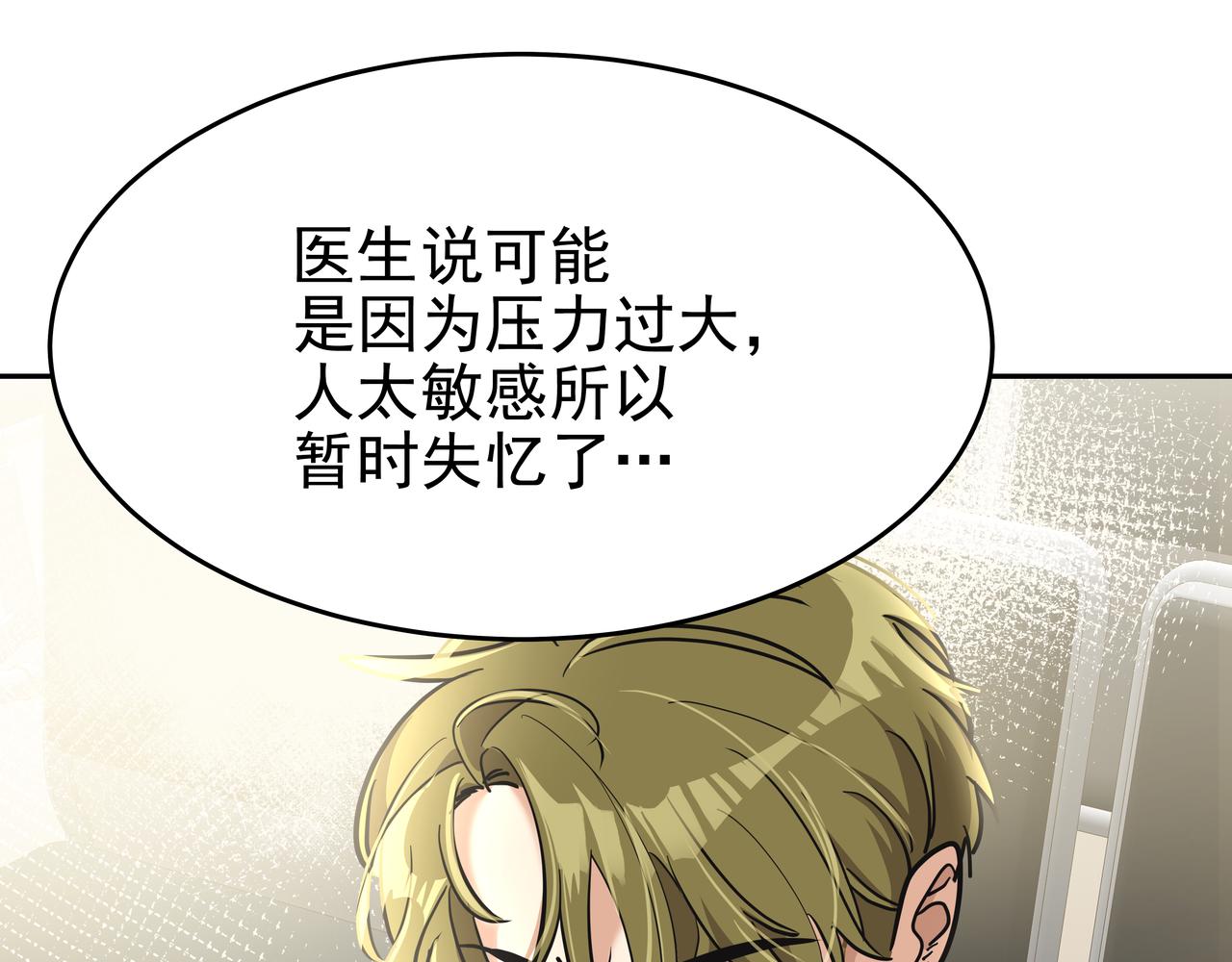 第6话 回到原点98