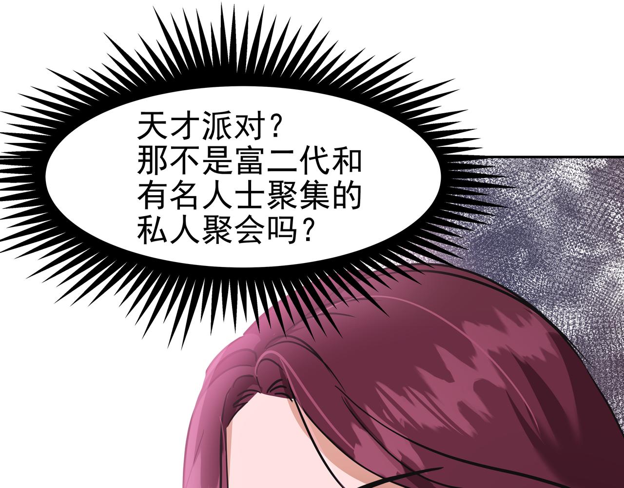 第21话 兼职56