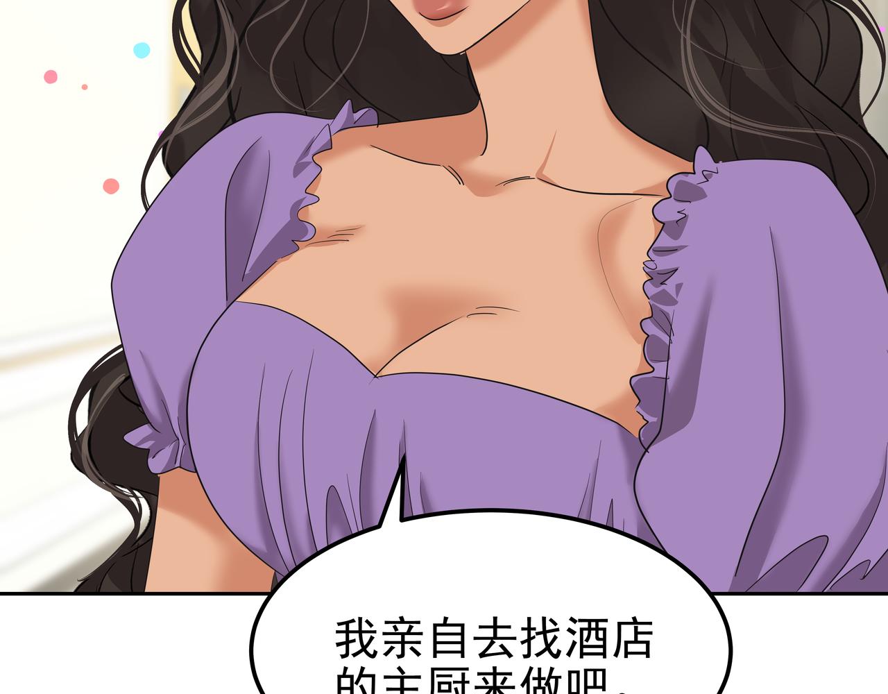 第36话 爱心粥54
