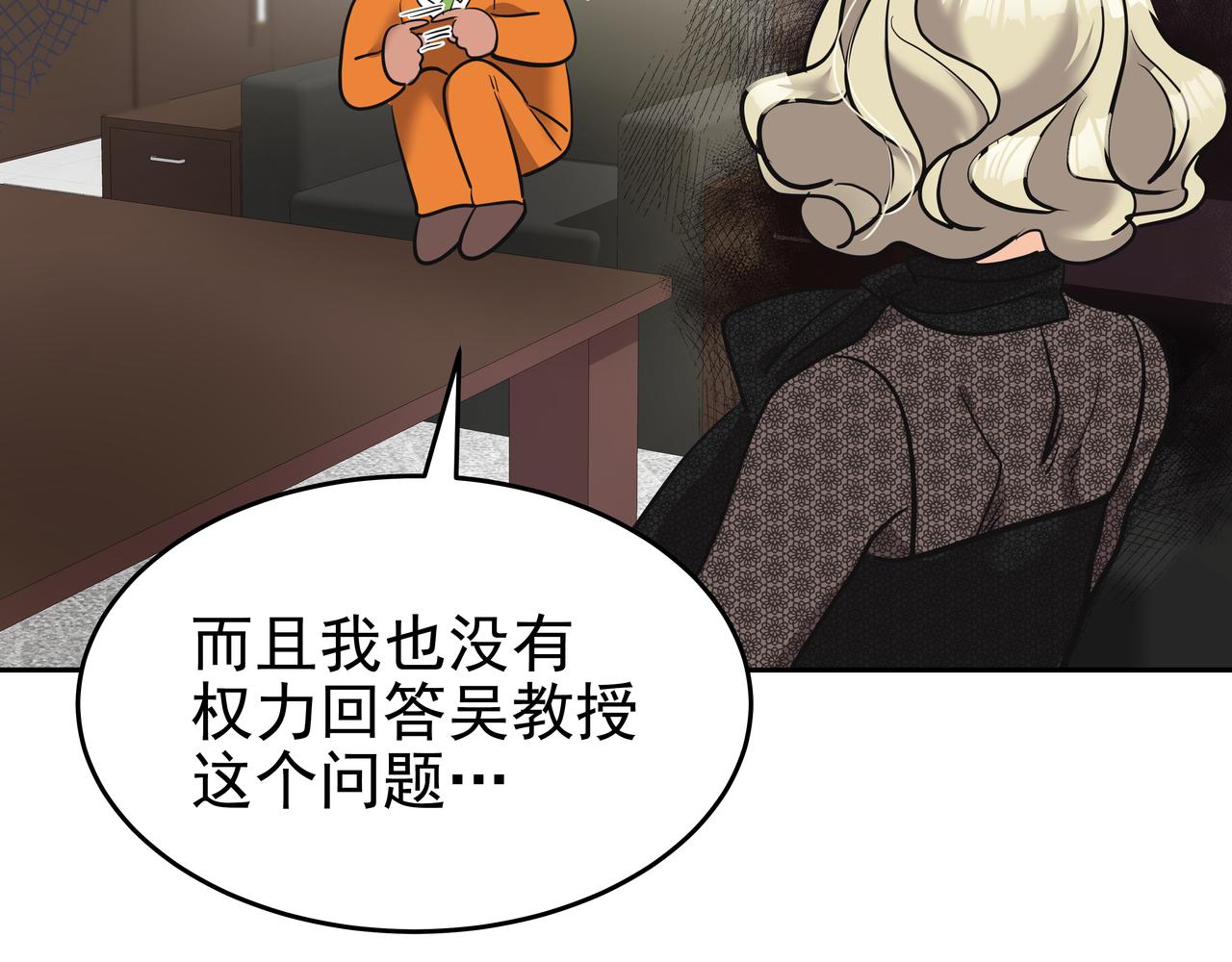 第8话 天赐的机会69