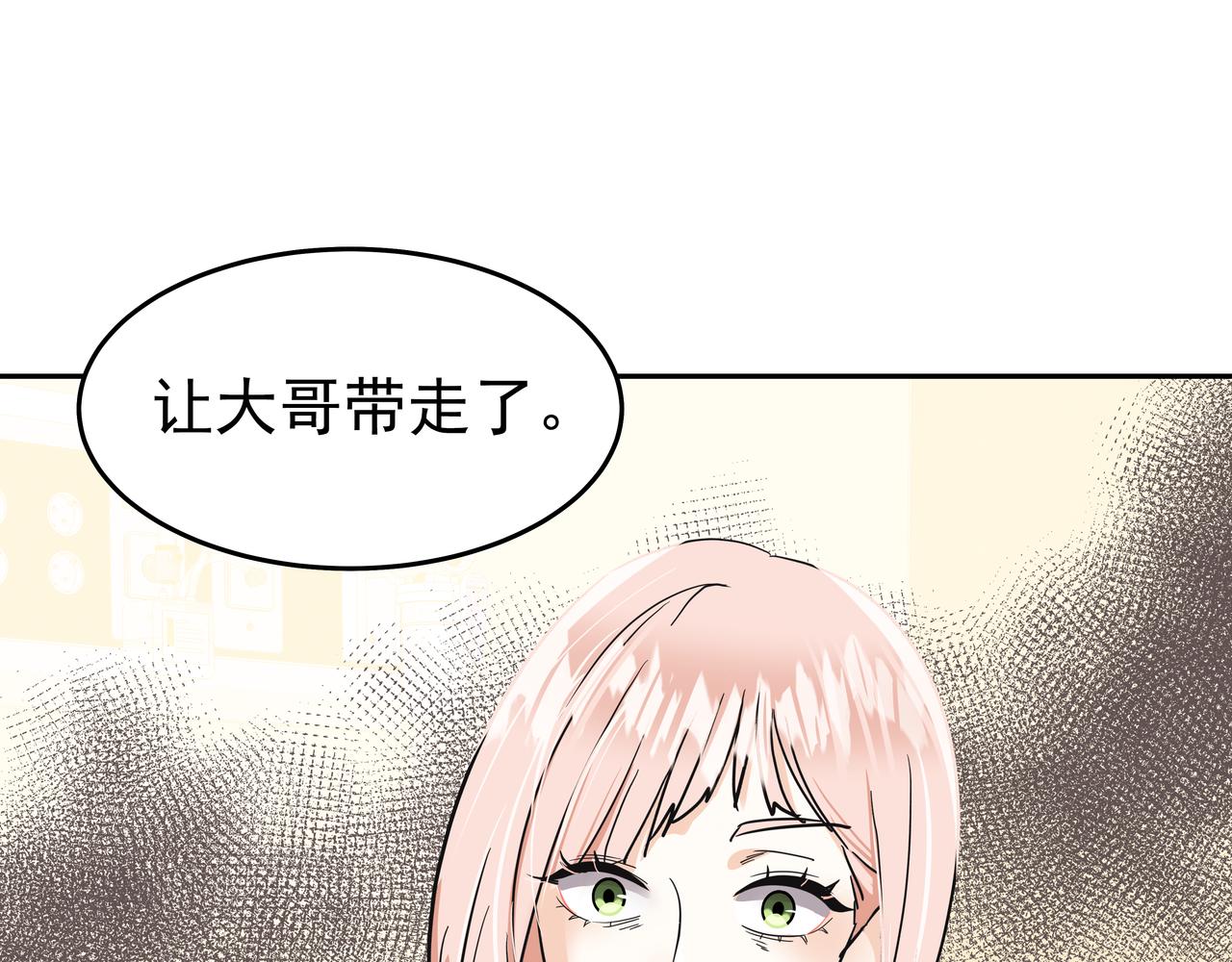 第46话 事故真相176