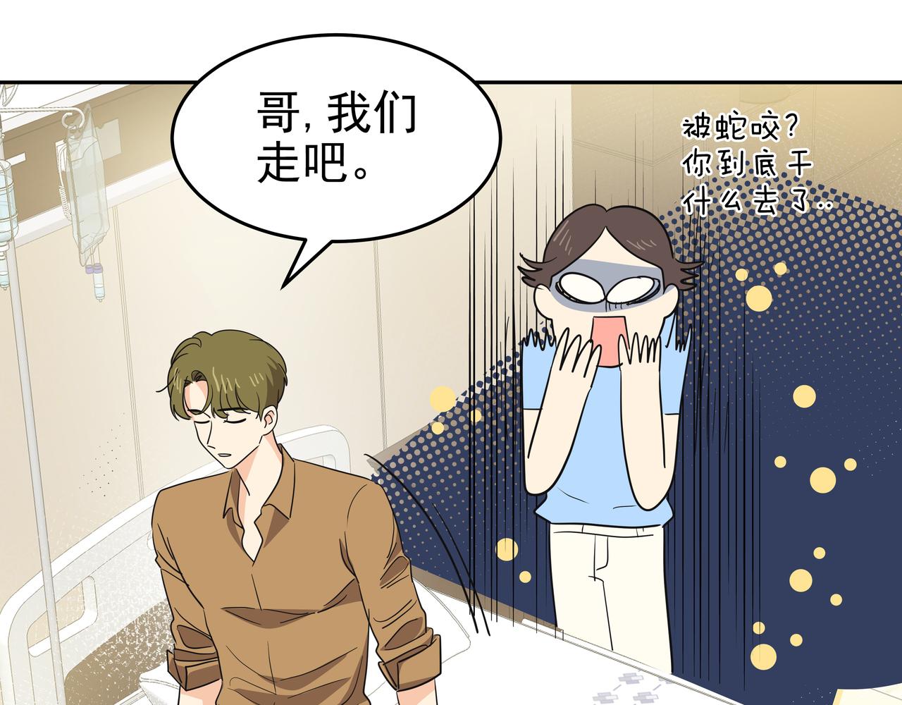 第36话 爱心粥80