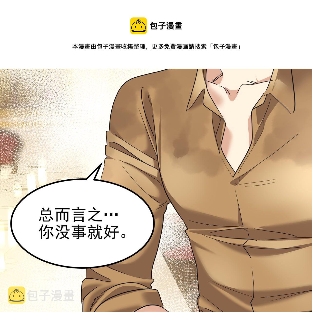 第33话 出动救援74