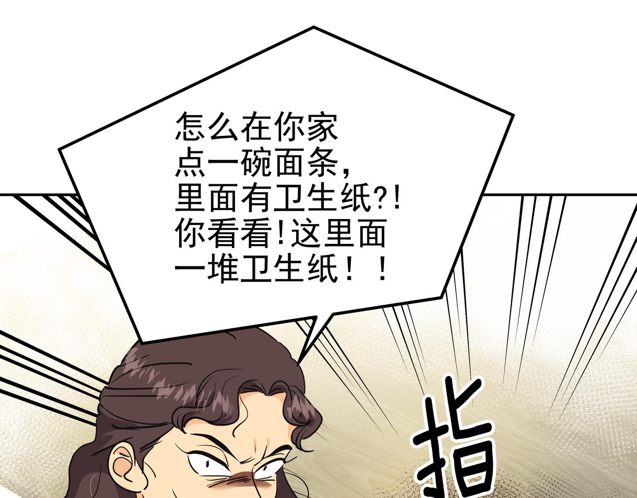 第7话 海螺刀削麪98