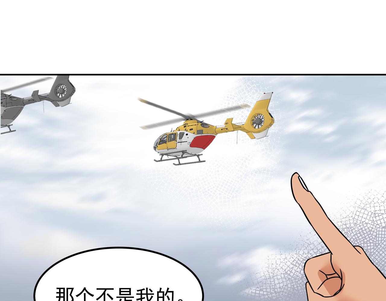 第34话 逸坤不见了82