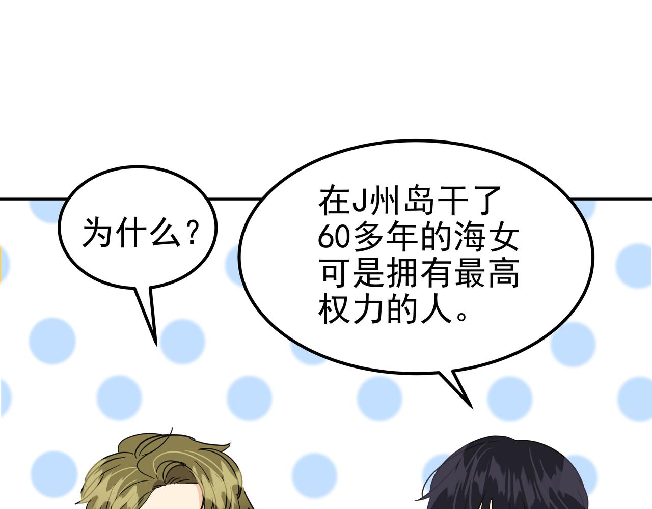 第14话 你不喜欢她了？77