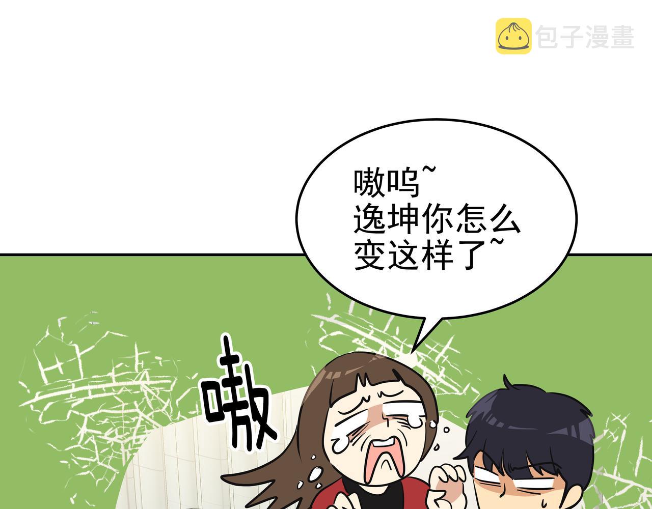 第6话 回到原点34
