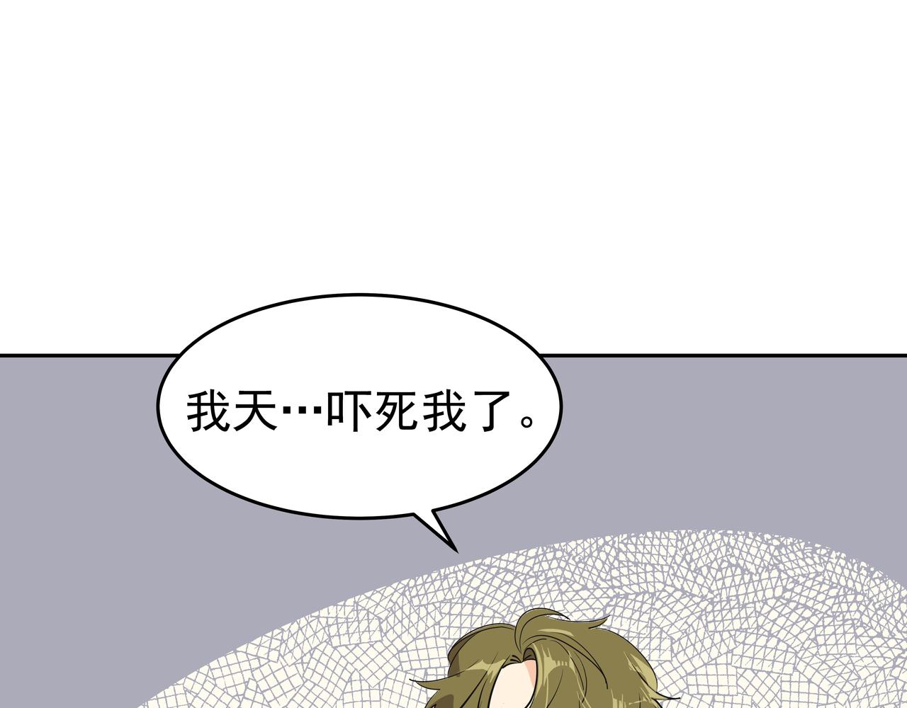 第45话 道歉148