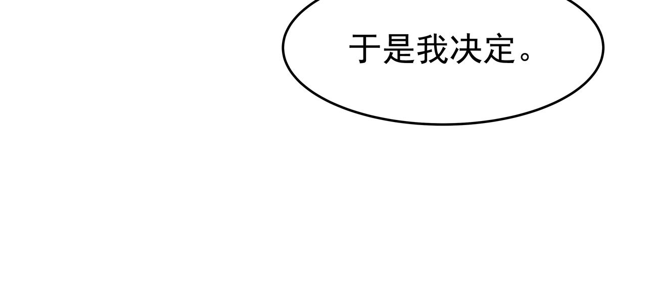 第46话 事故真相72