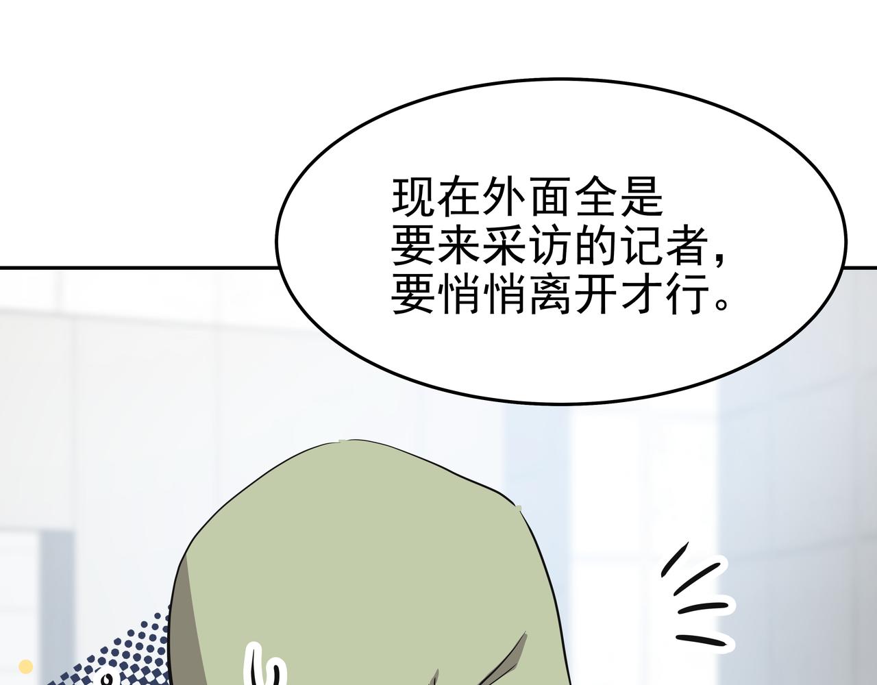 第48话 派对主人公31