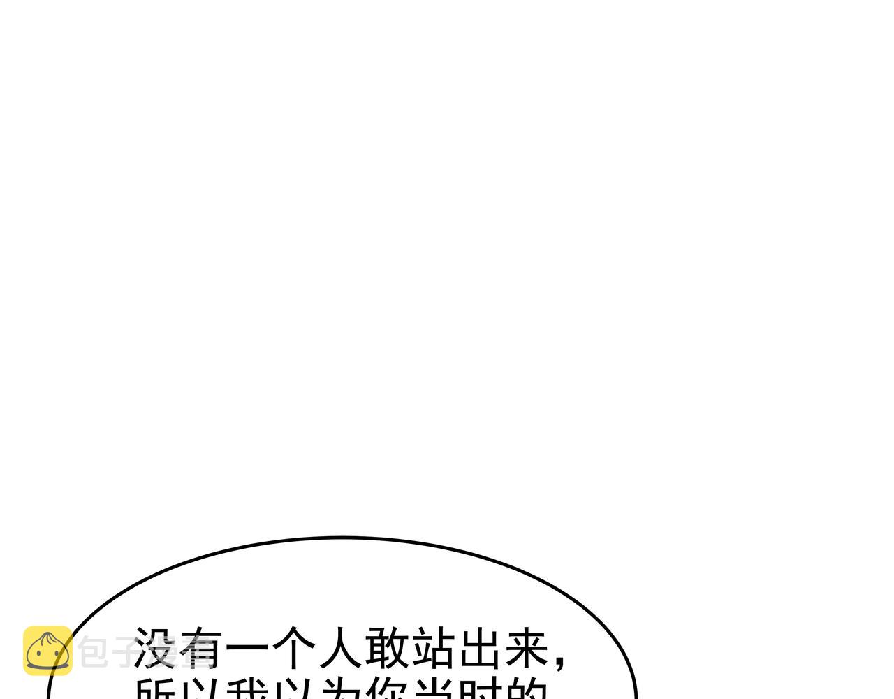 第46话 事故真相69