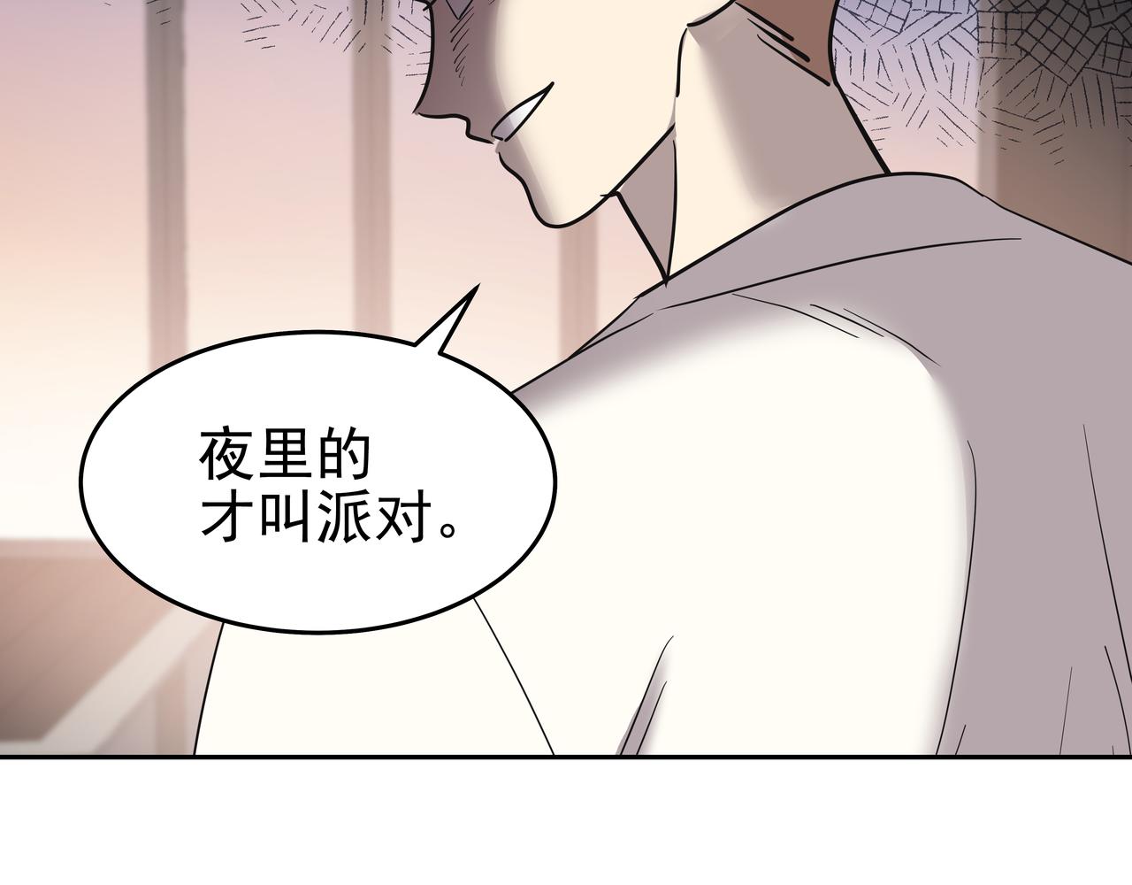第46话 事故真相254