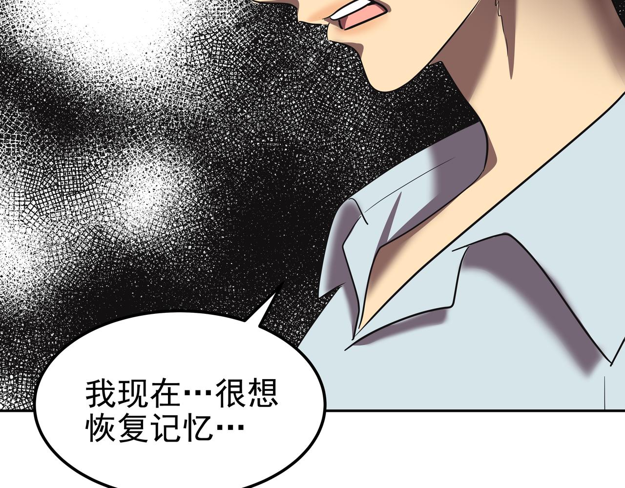 第31话 那场事故53