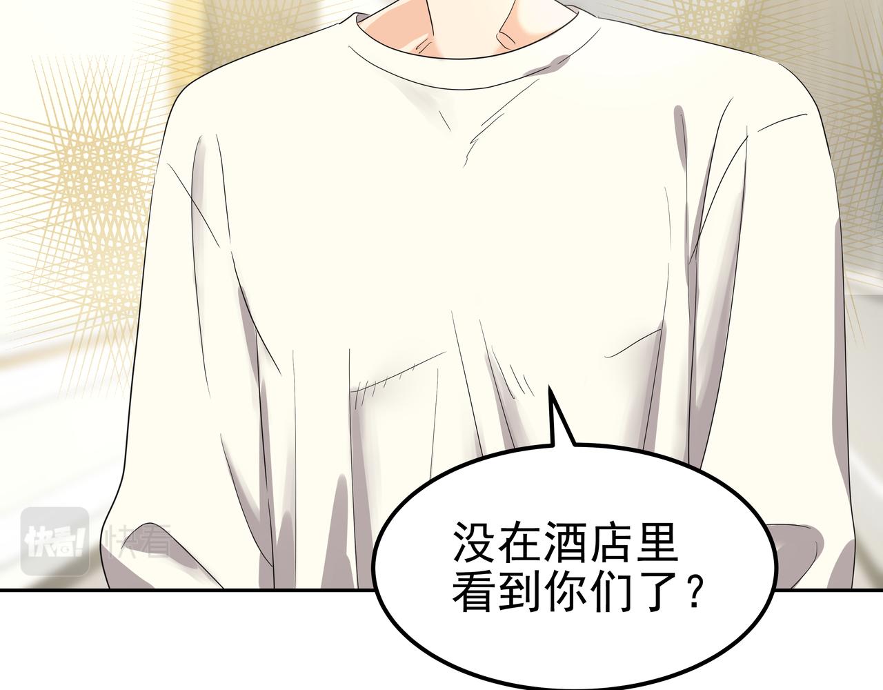 第13话 鲍鱼粥11