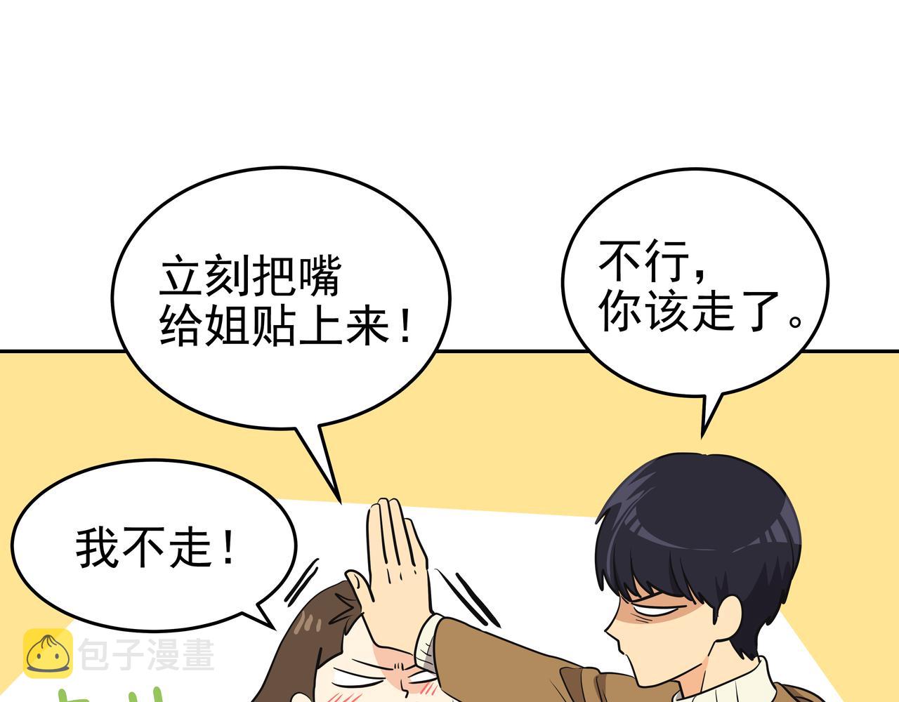 第1话 时隔一个月的重逢28