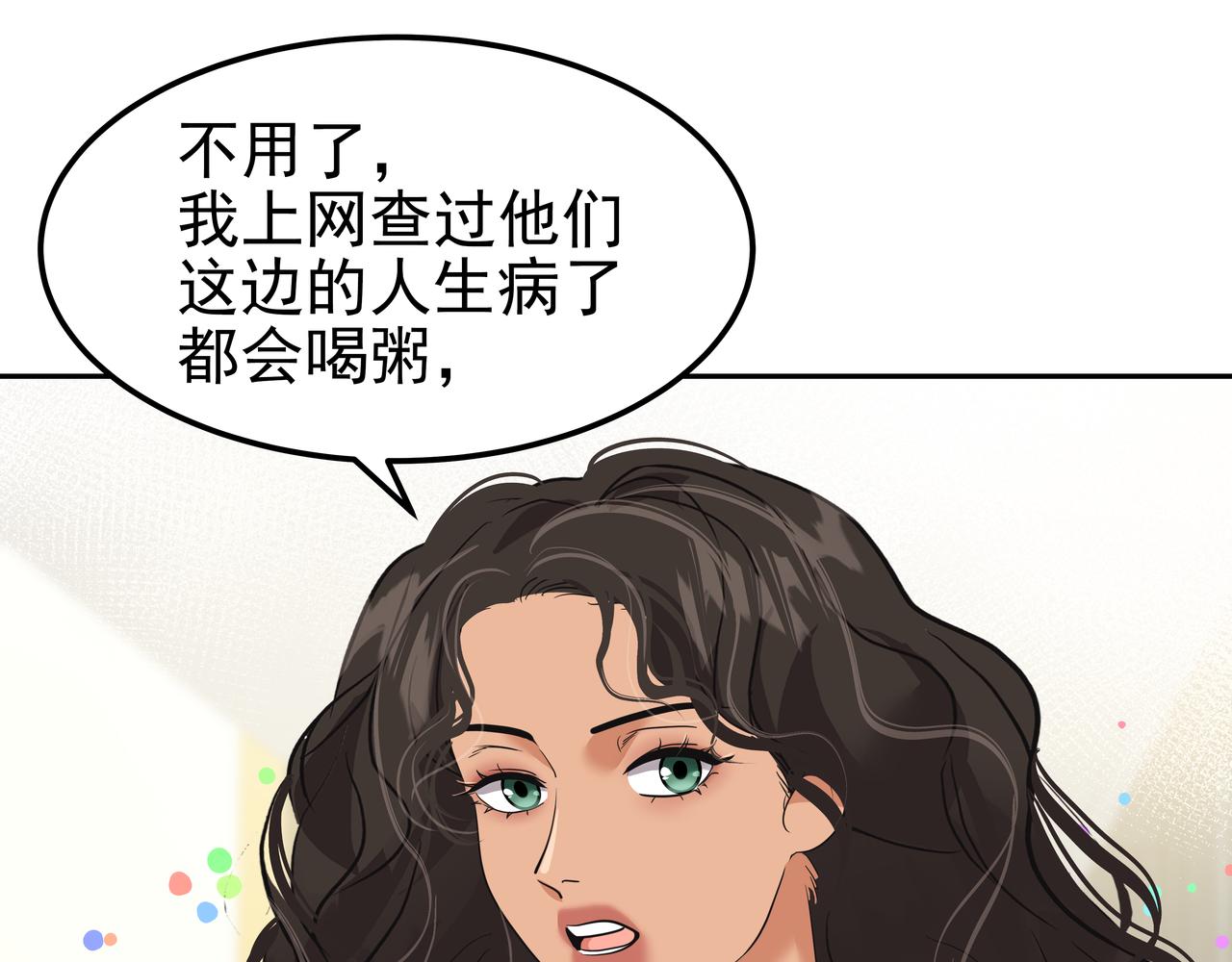 第36话 爱心粥49