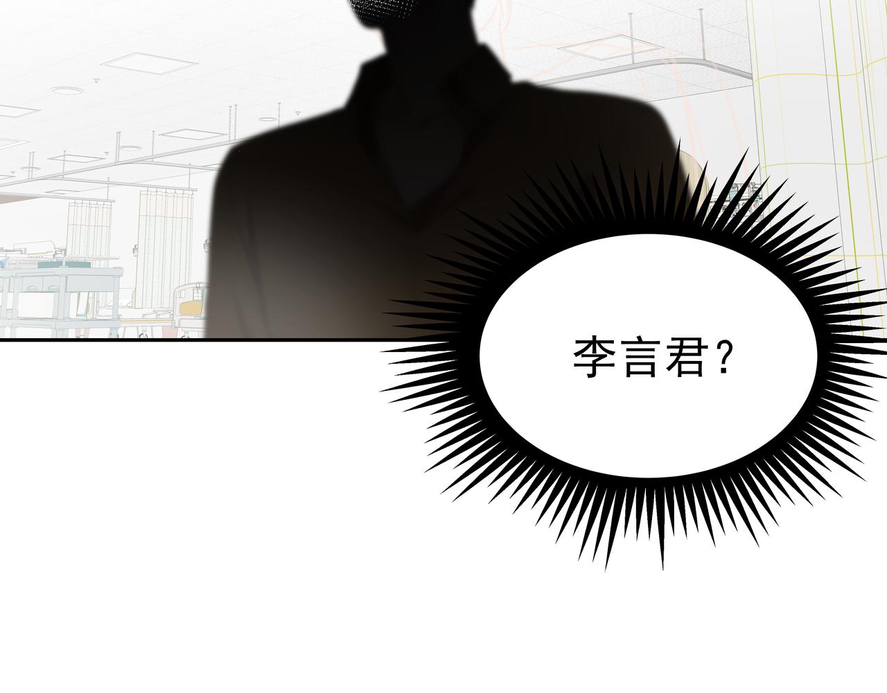 第46话 事故真相165