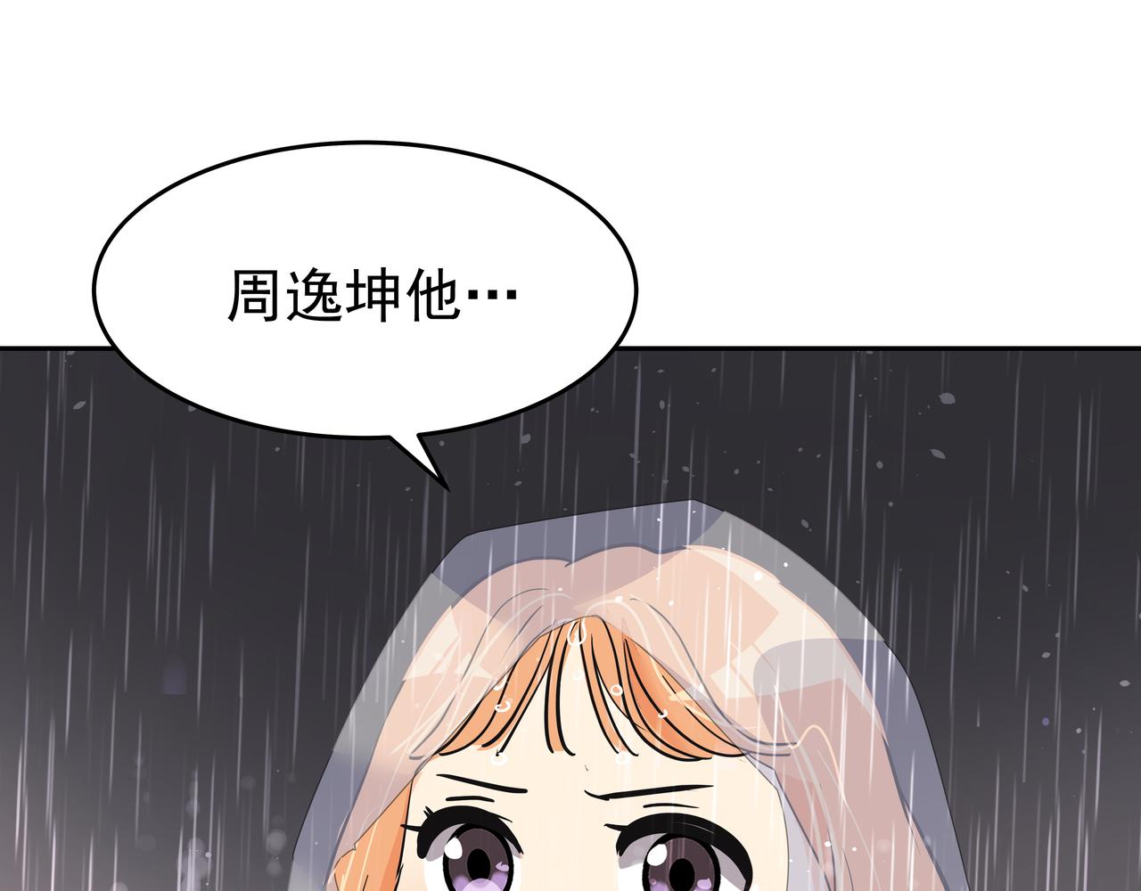 第46话 事故真相93
