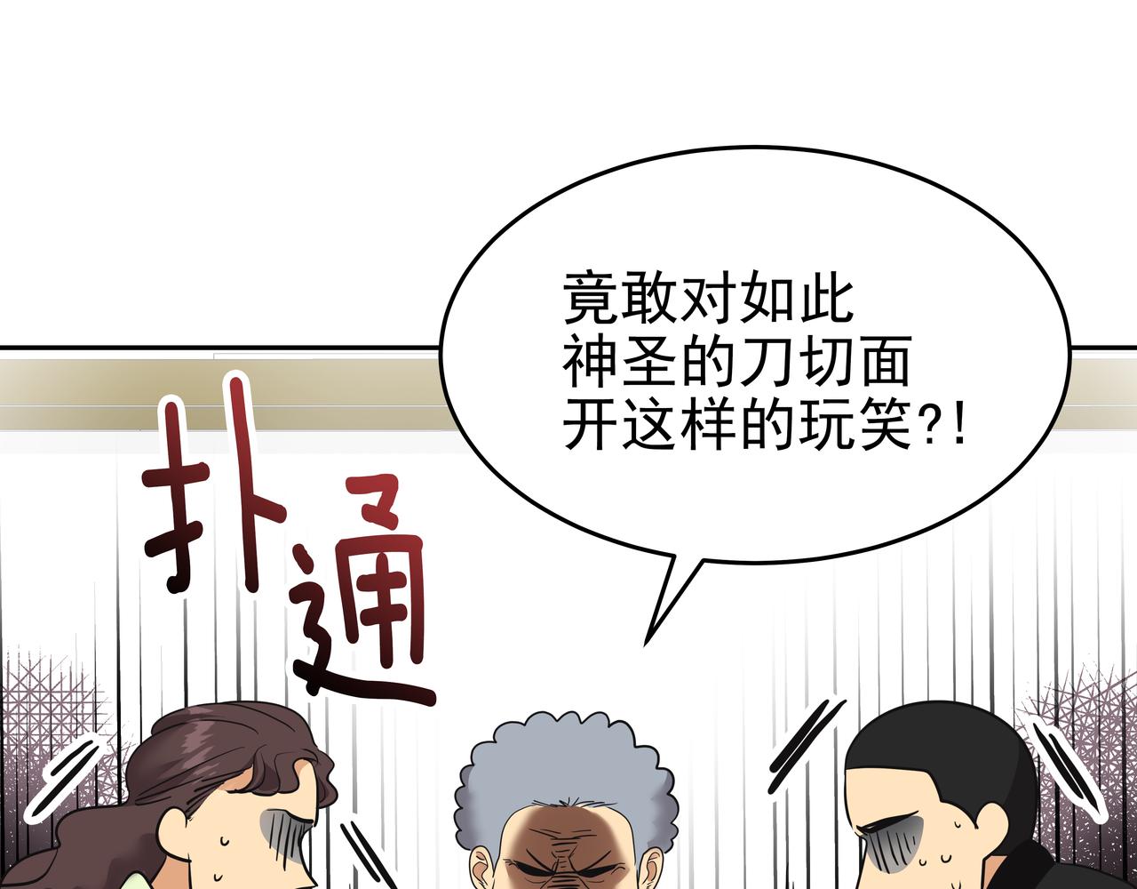 第7话 海螺刀削麪245