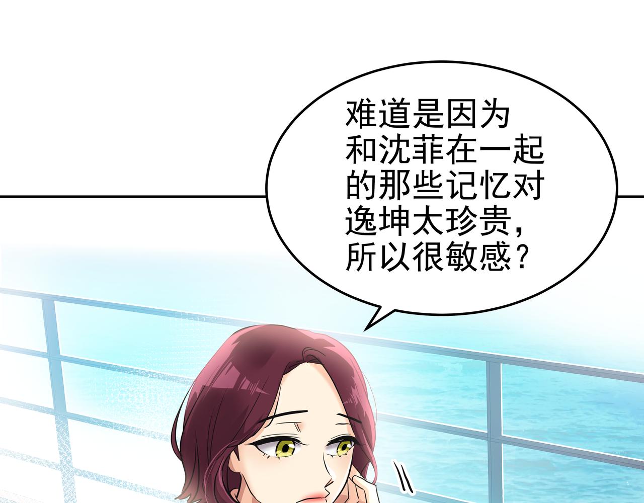 第8话 天赐的机会230