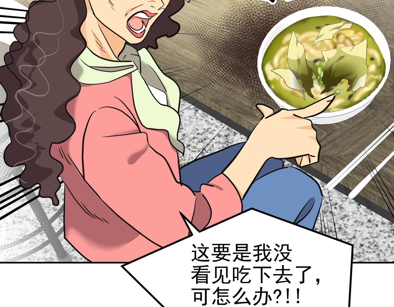 第7话 海螺刀削麪99