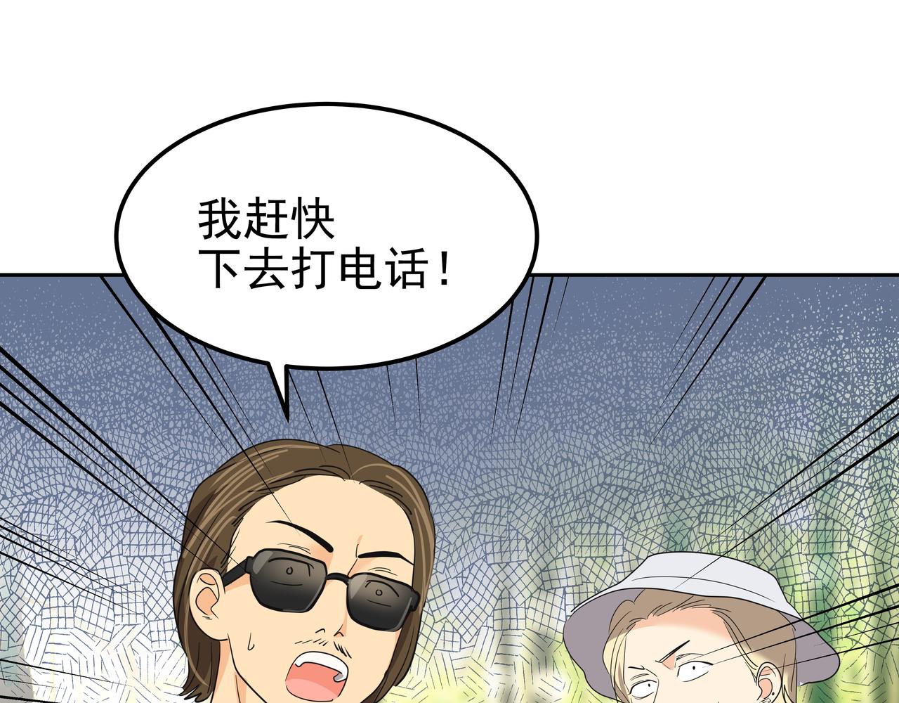 第30话 抢戏150
