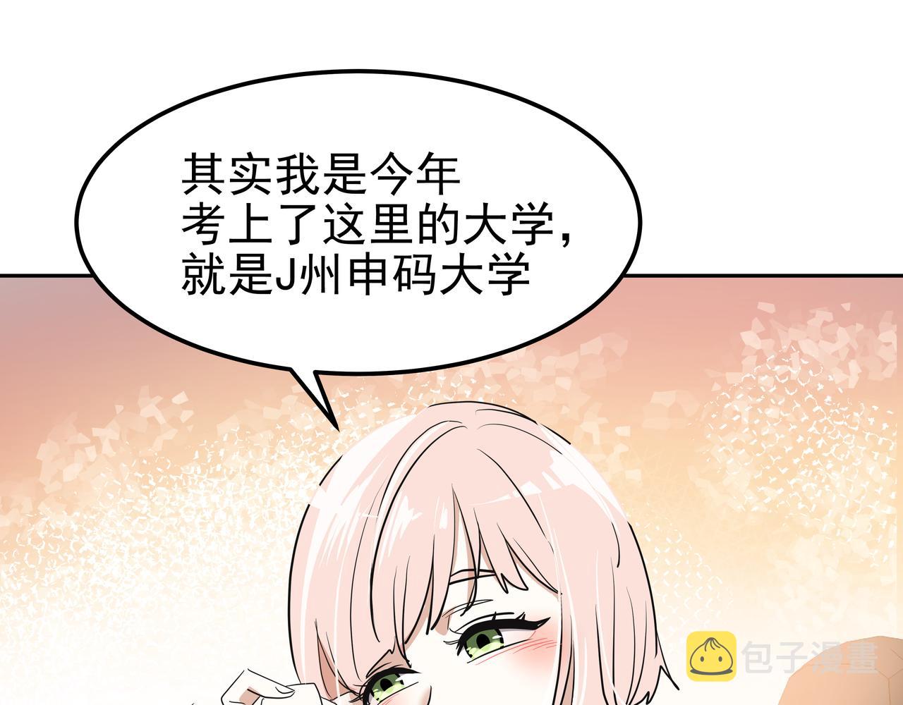 第15话 蓄意接近218