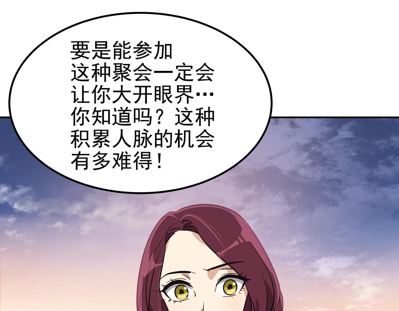 第21话 兼职65