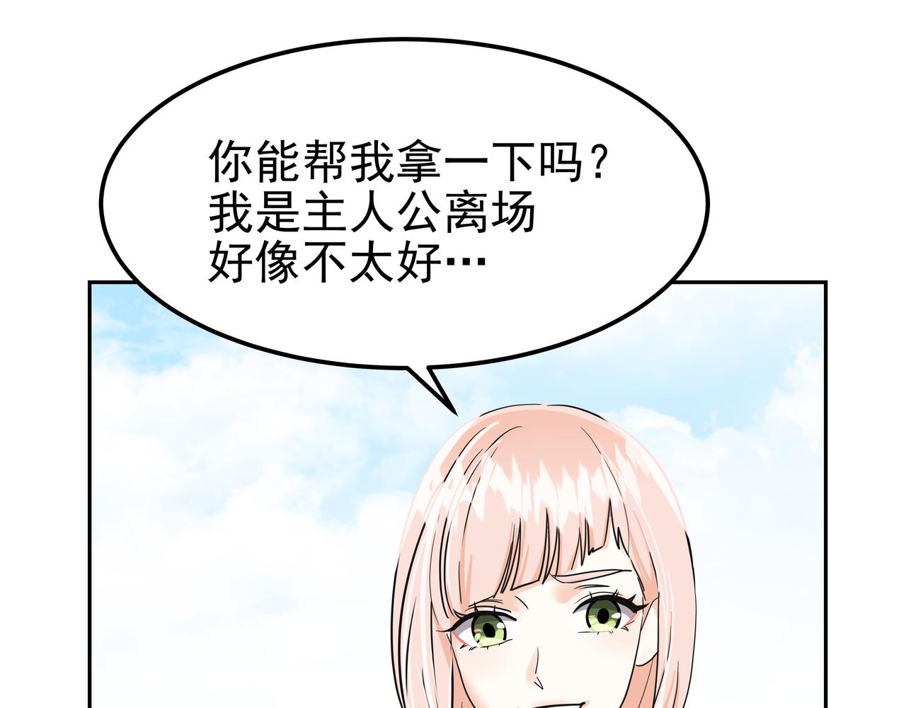 第30话 抢戏80