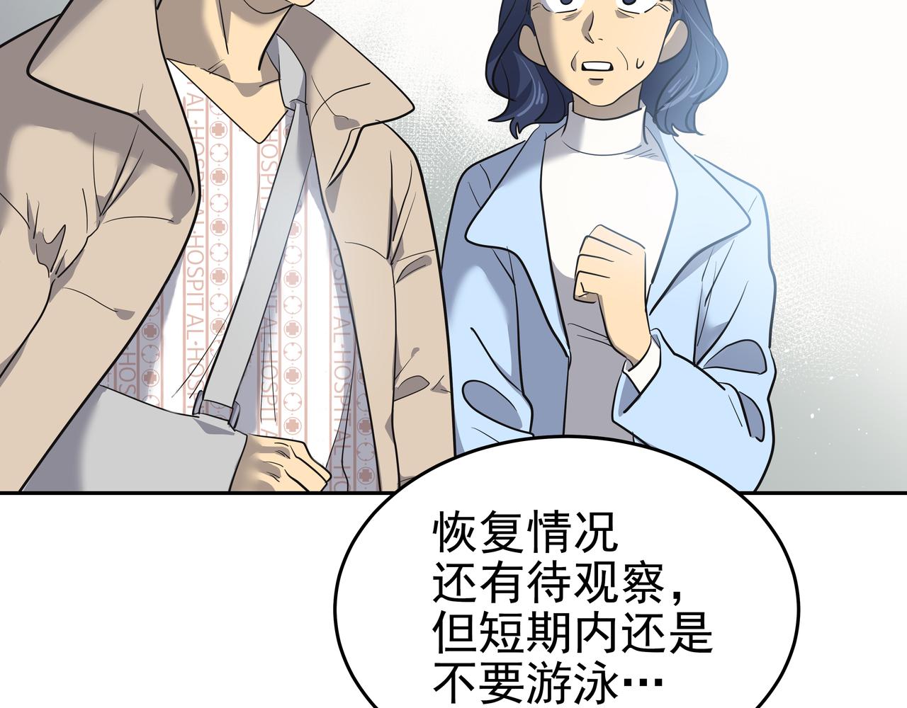 第5话 失忆17