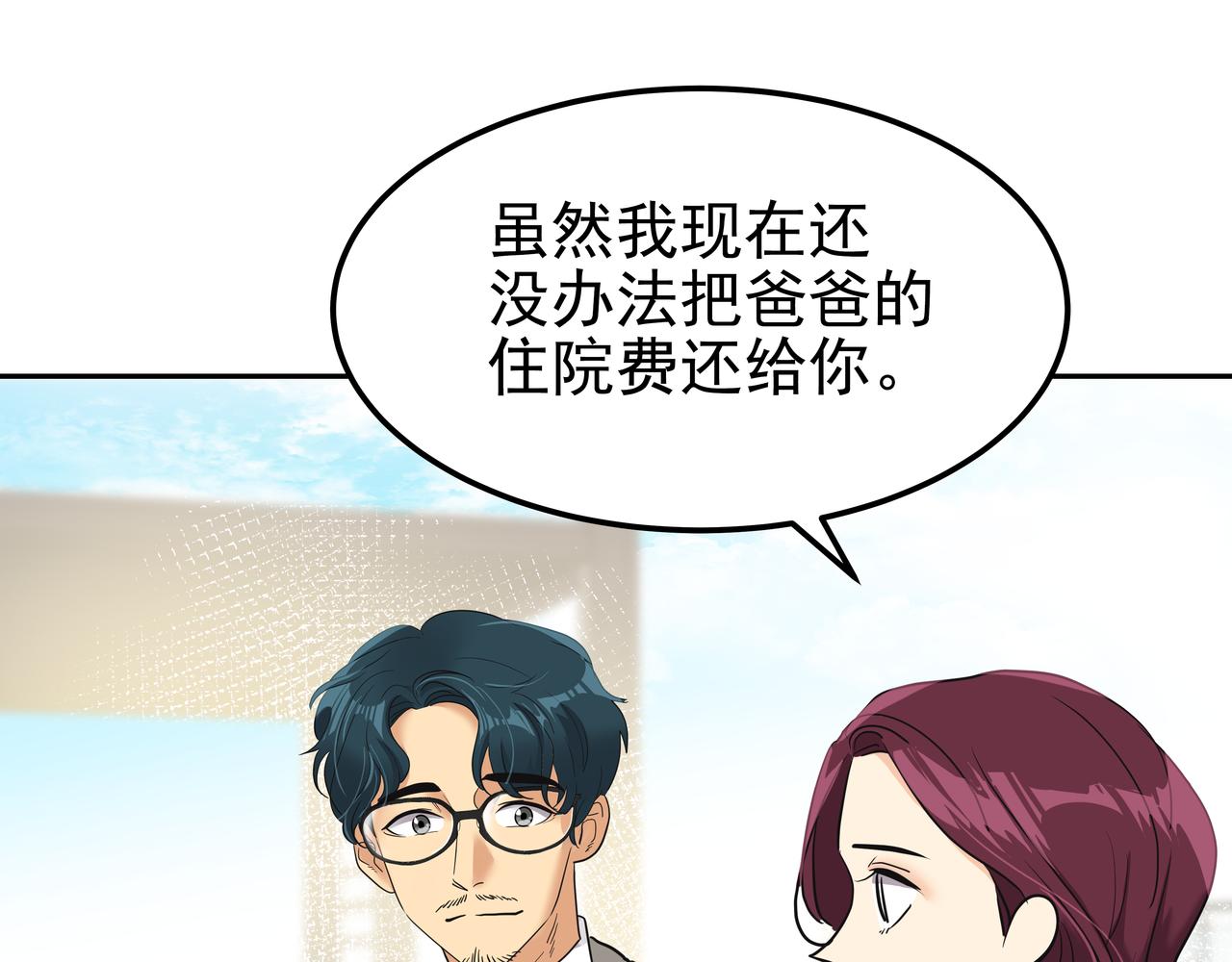 第11话 旧情人重逢184