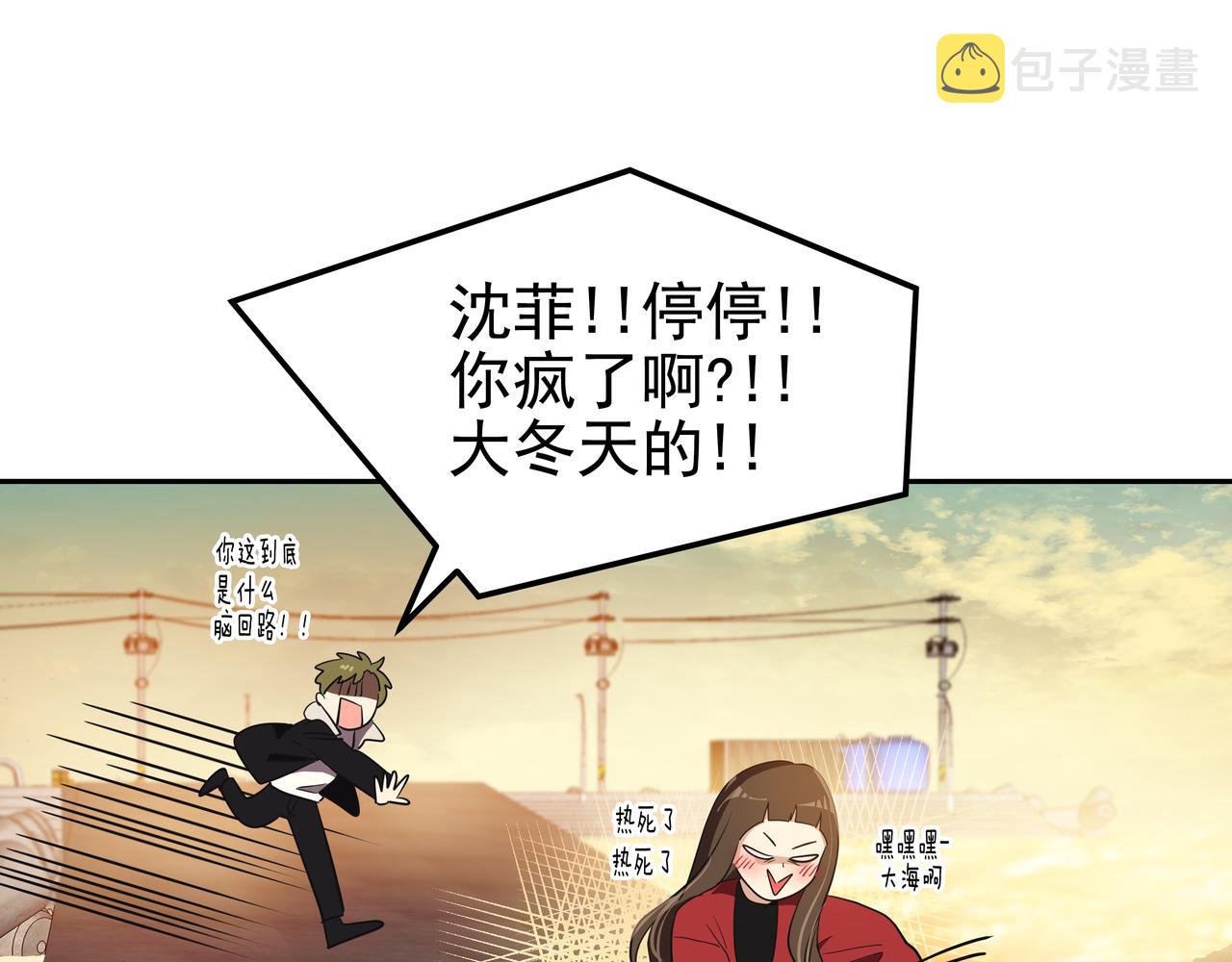 第4话 耍酒疯53