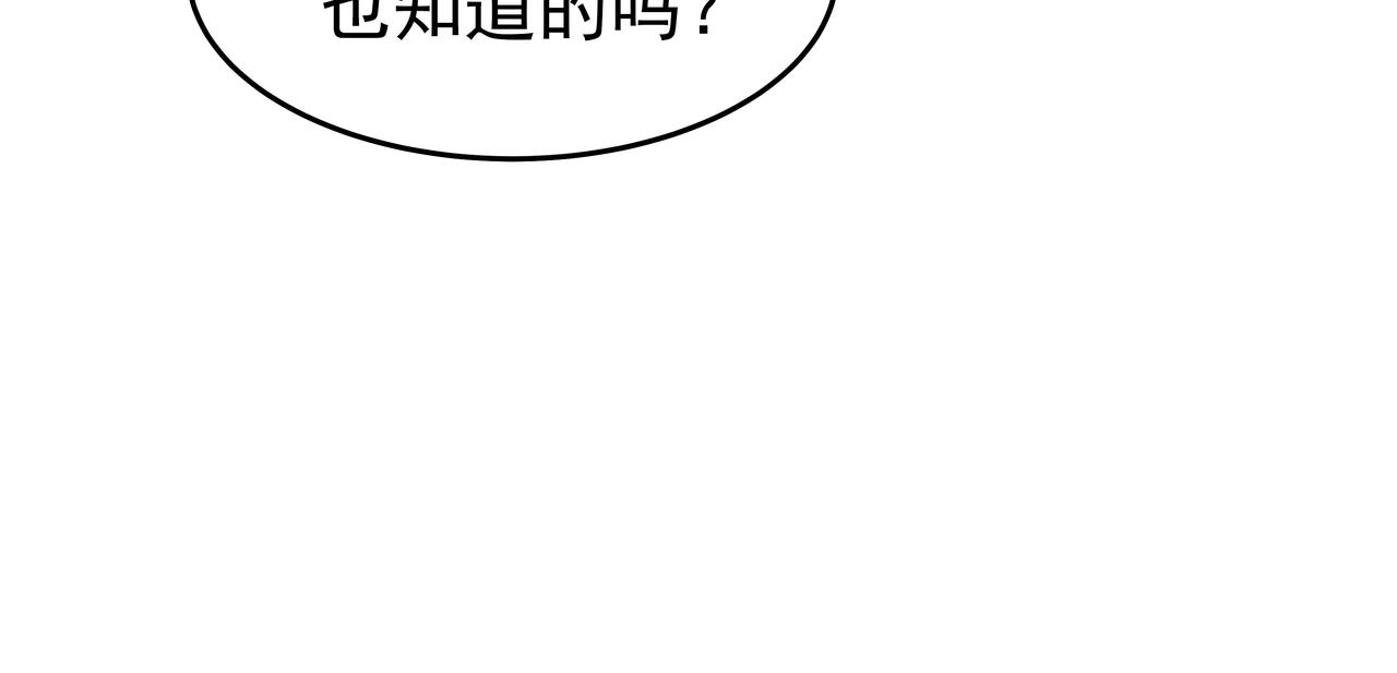 第46话 事故真相108