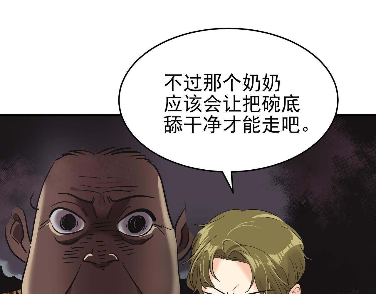 第8话 天赐的机会175