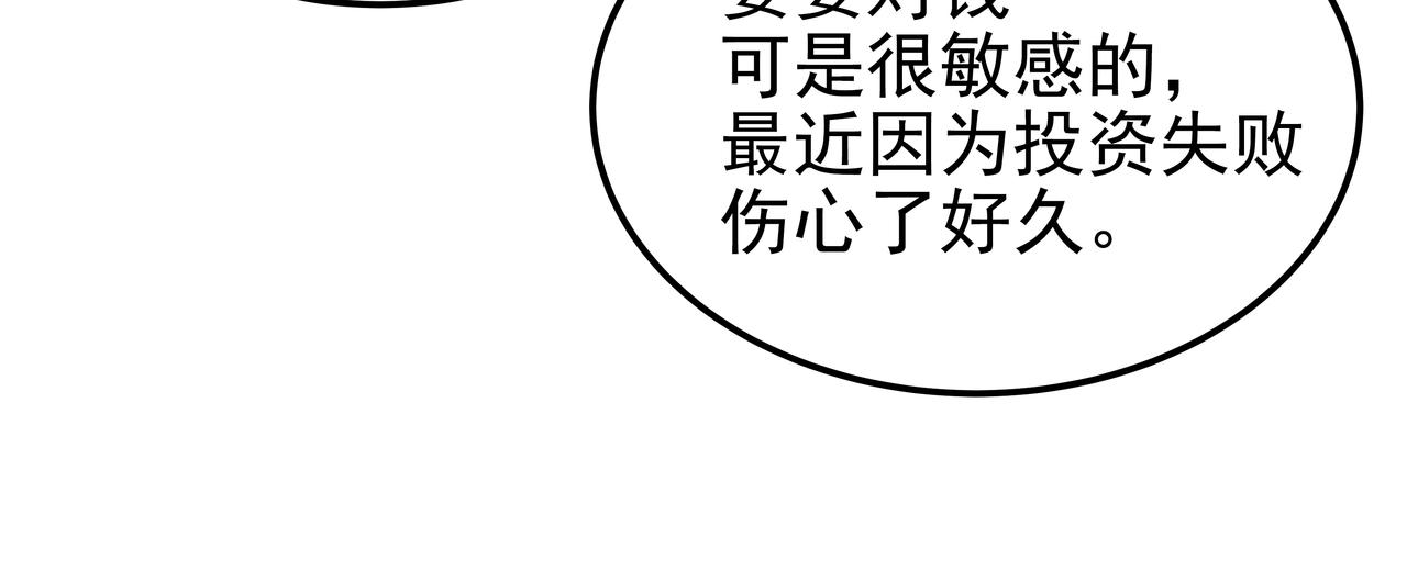 第36话 爱心粥186
