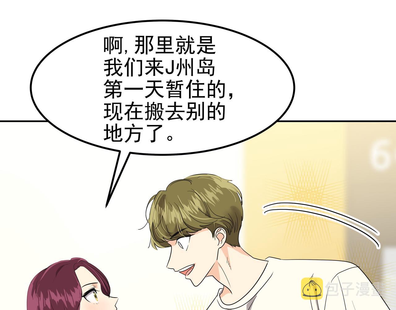 第13话 鲍鱼粥13