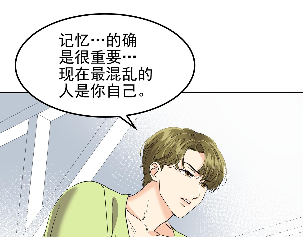 第26话 照片威胁74