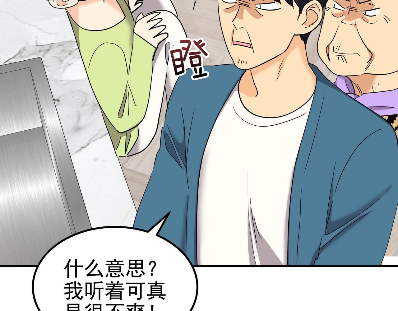 第26话 照片威胁23