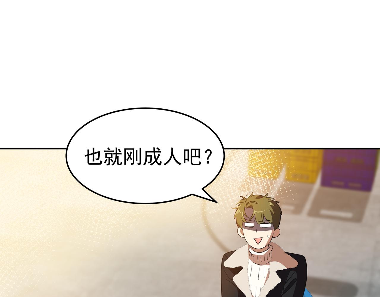 第3话 偶遇256