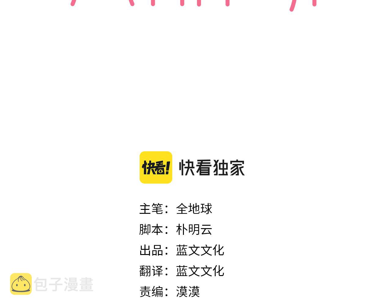 第31话 那场事故2