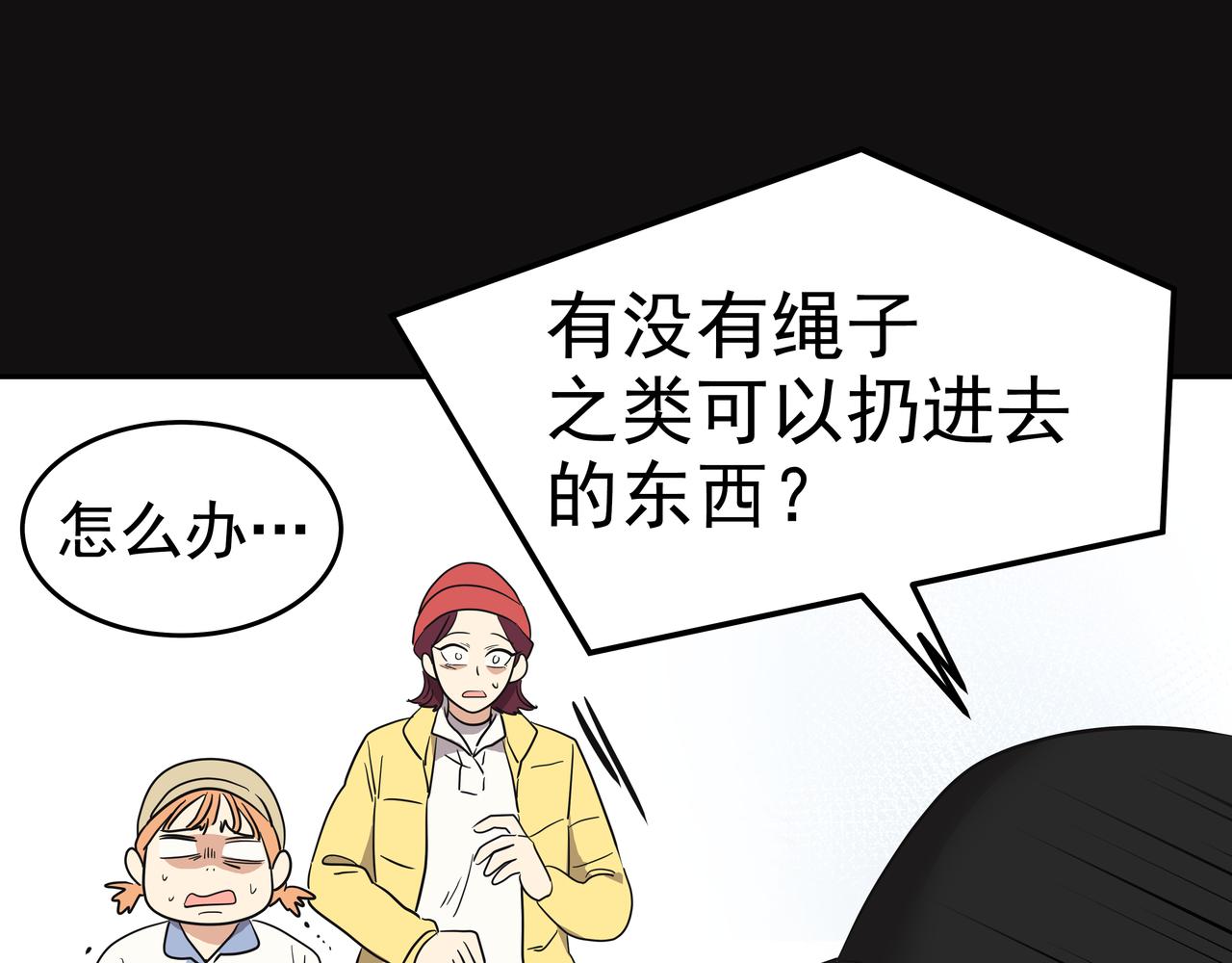 第11话 旧情人重逢254