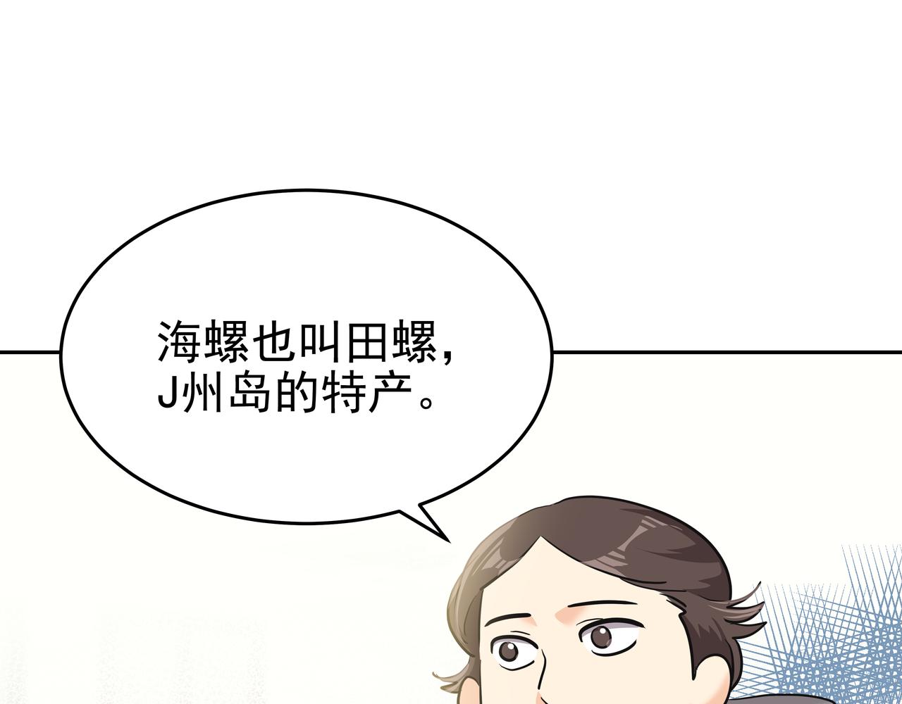 第7话 海螺刀削麪49
