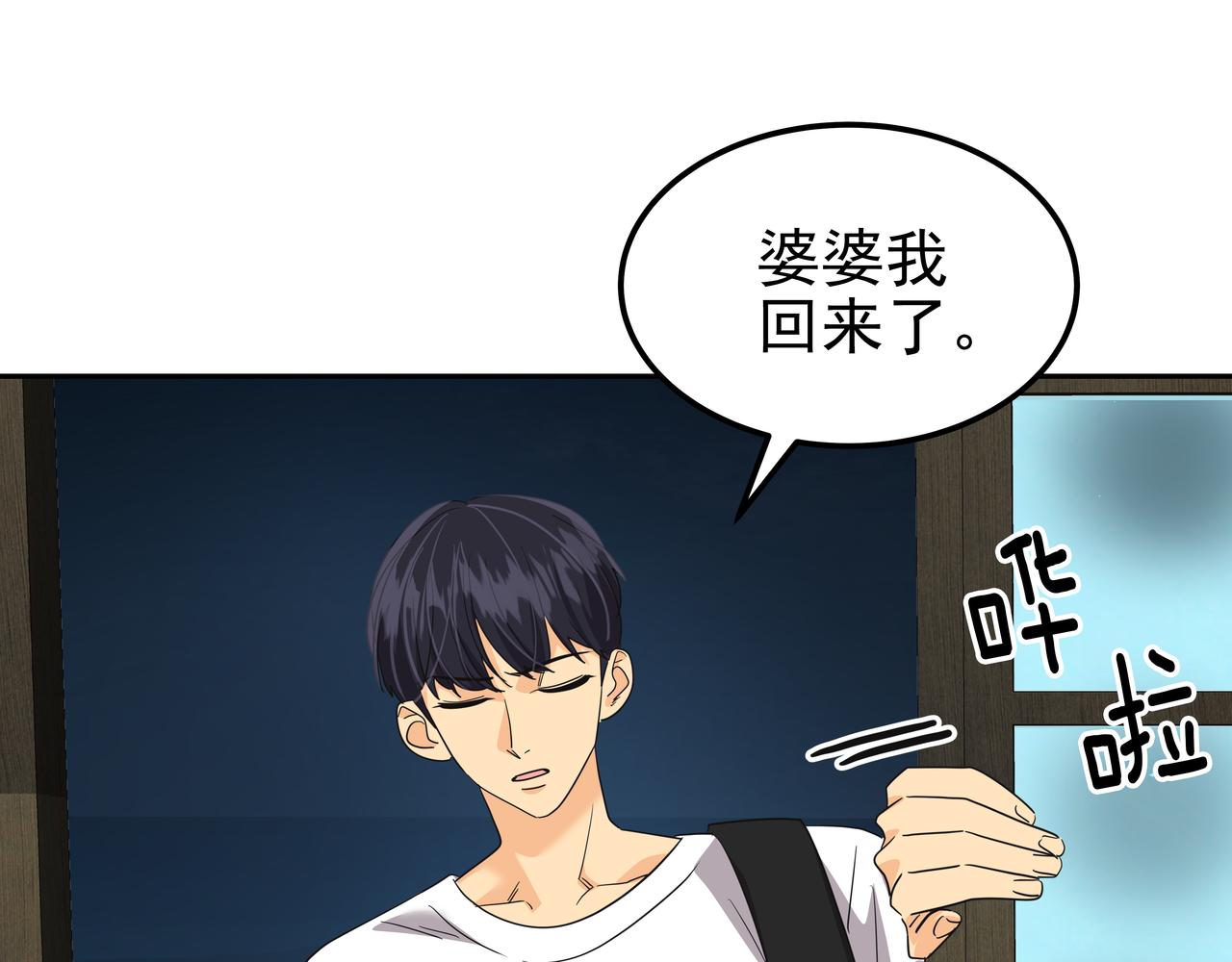 第22话 共舞95