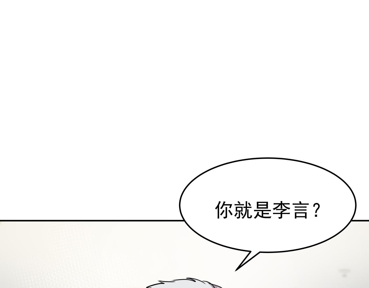 第44话 李言的真心38