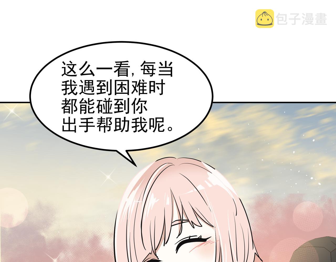 第15话 蓄意接近208