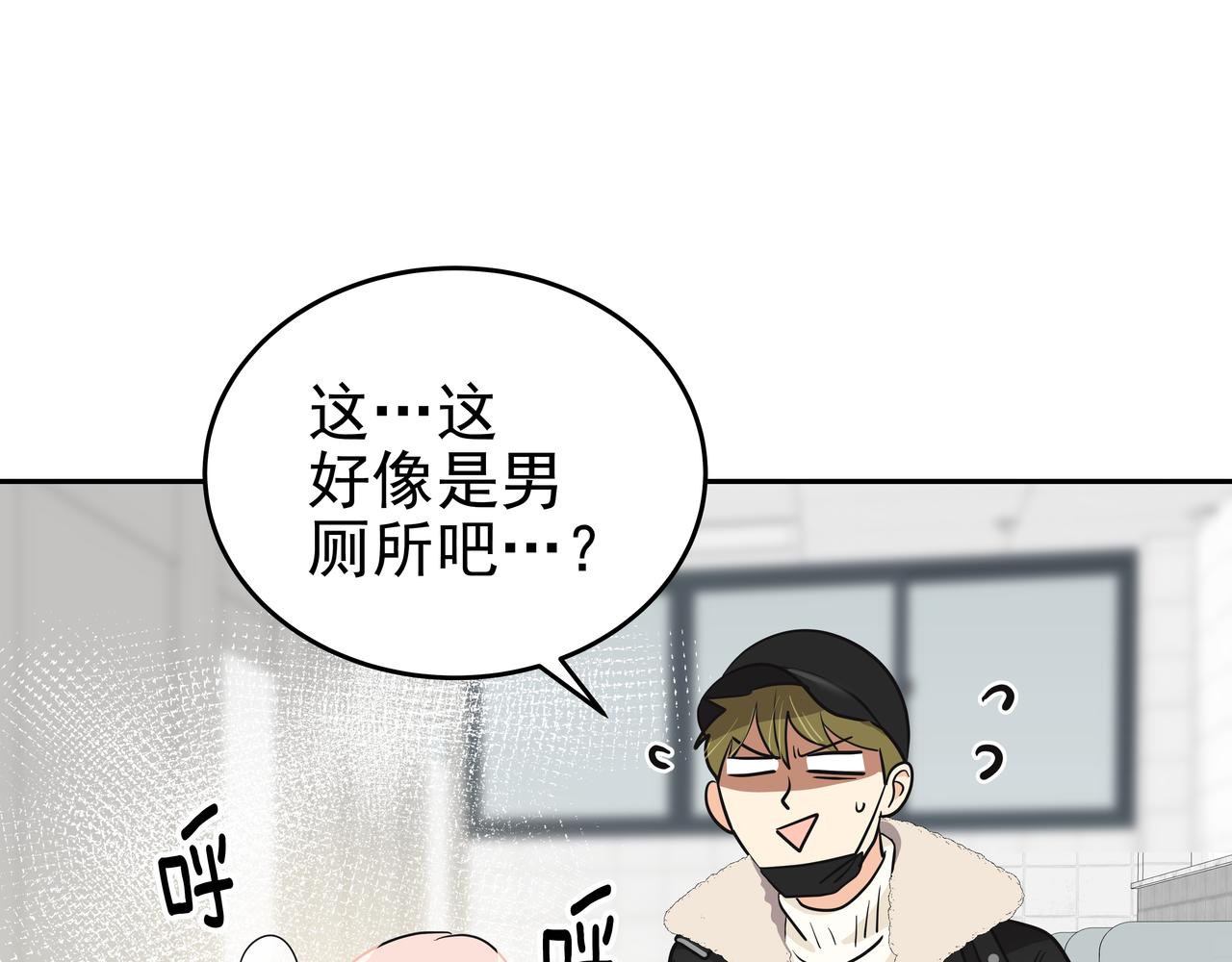 第2话 英雄救美80
