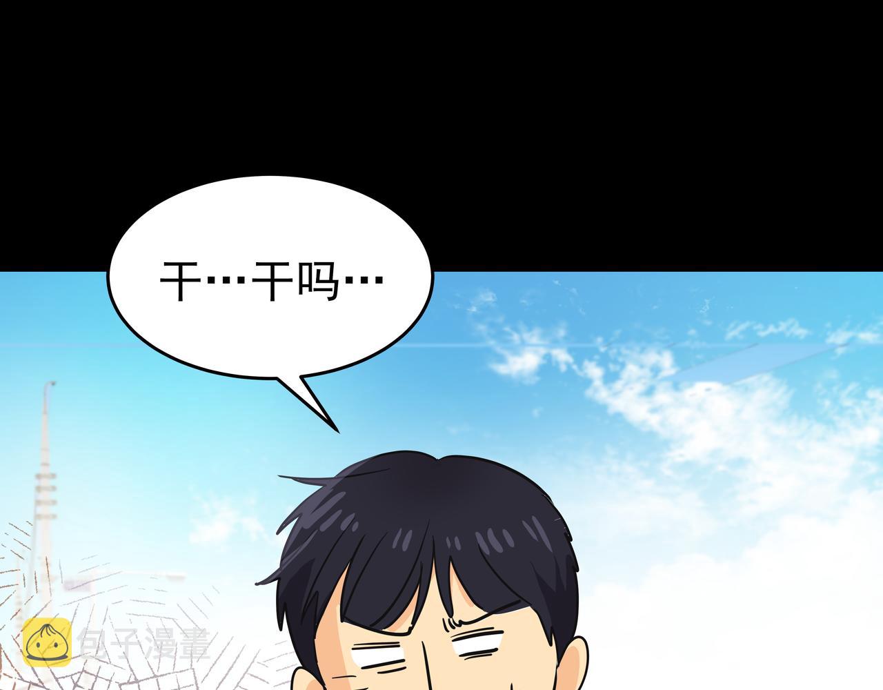 第45话 道歉34